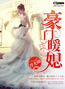 豪门盛宴